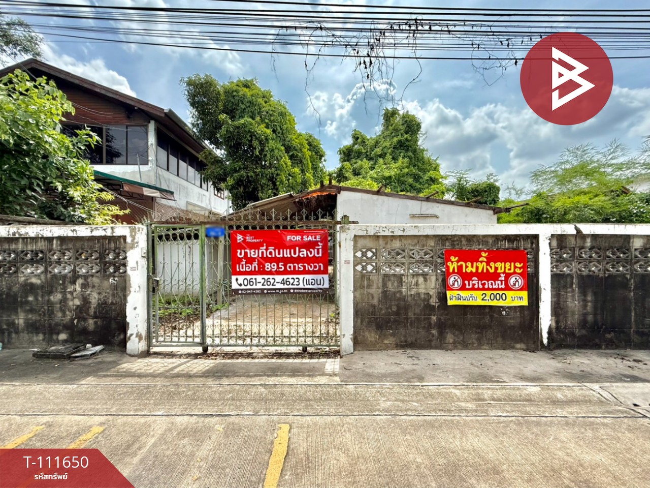ขายที่ดิน ซ.สรงประภา28 เนื้อที่ 89.5 ตร.วา ดอนเมือง กรุงเทพมหานคร