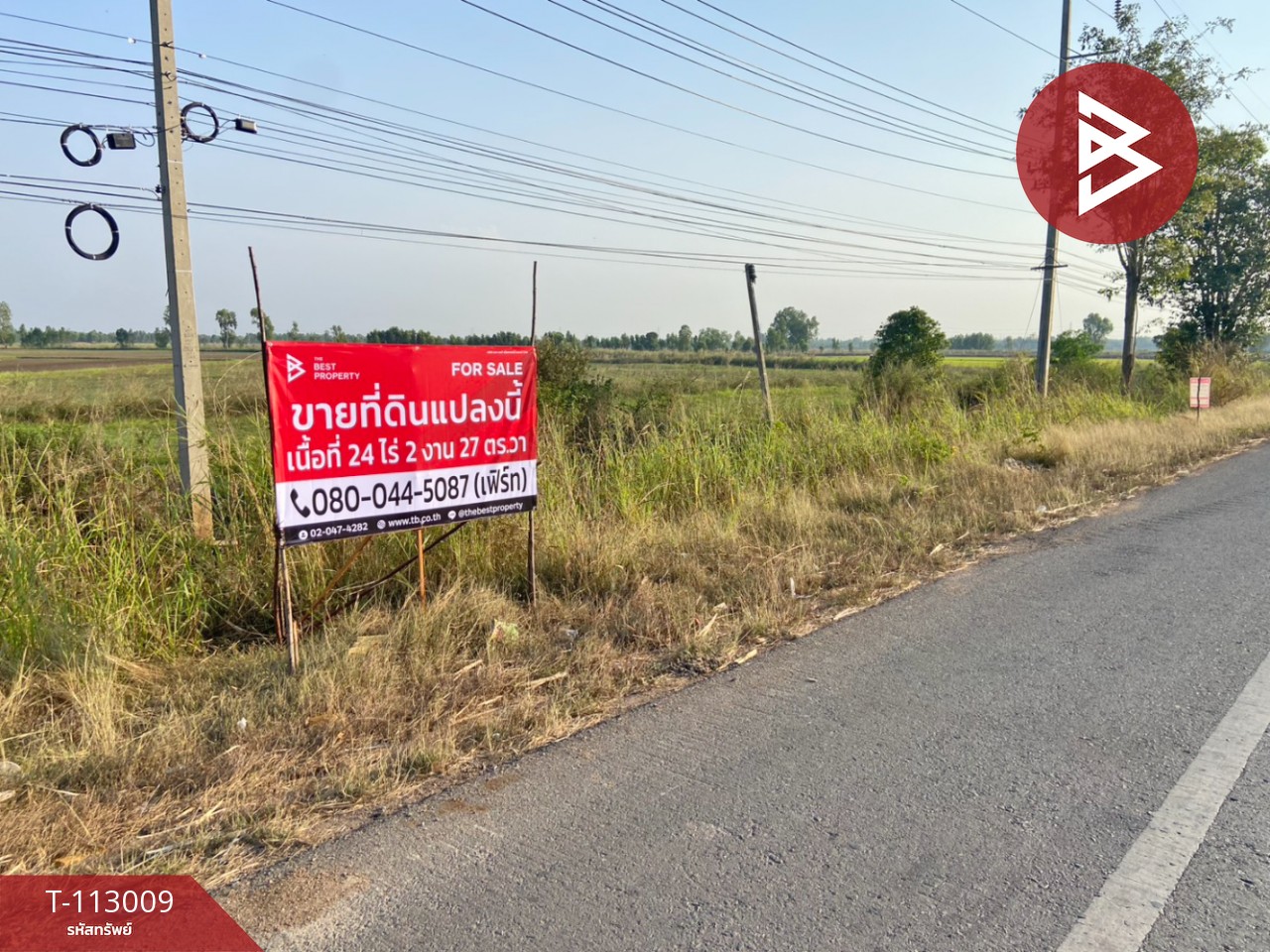 ขายที่ดิน เนื้อที่ 24 ไร่ 2 งาน 27 ตร.วา ท่าตะโก นครสวรรค์ 2