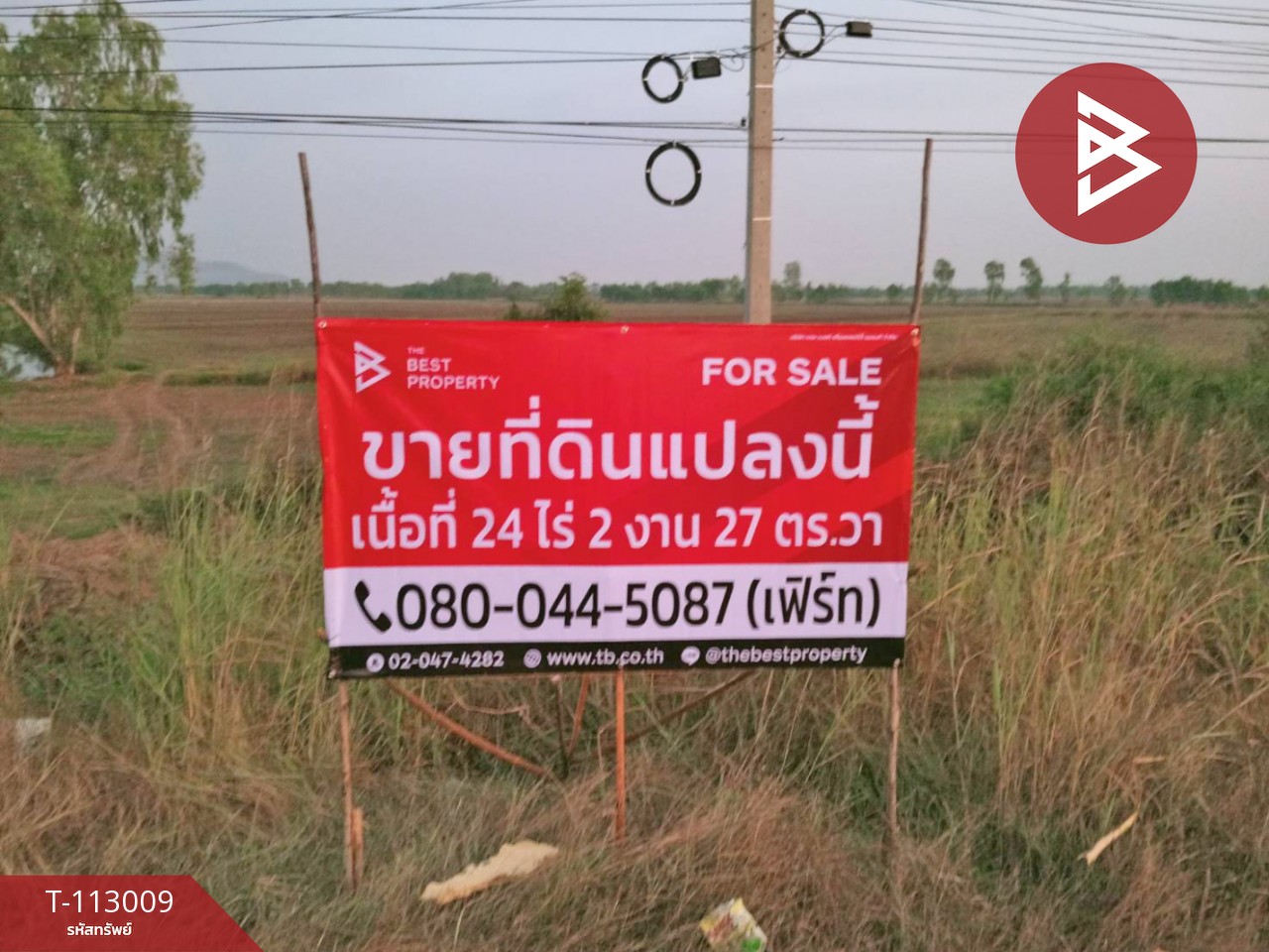 ขายที่ดิน เนื้อที่ 24 ไร่ 2 งาน 27 ตร.วา ท่าตะโก นครสวรรค์ 1