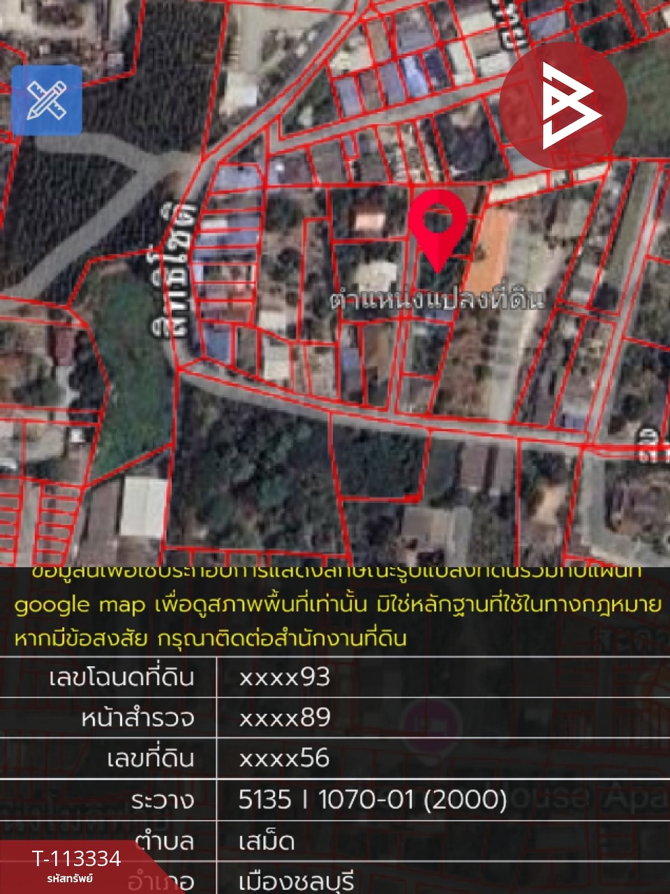 ขายที่ดิน เนื้อที่ 2 งาน 10.2 ตร.วา เสม็ด ชลบุรี 8