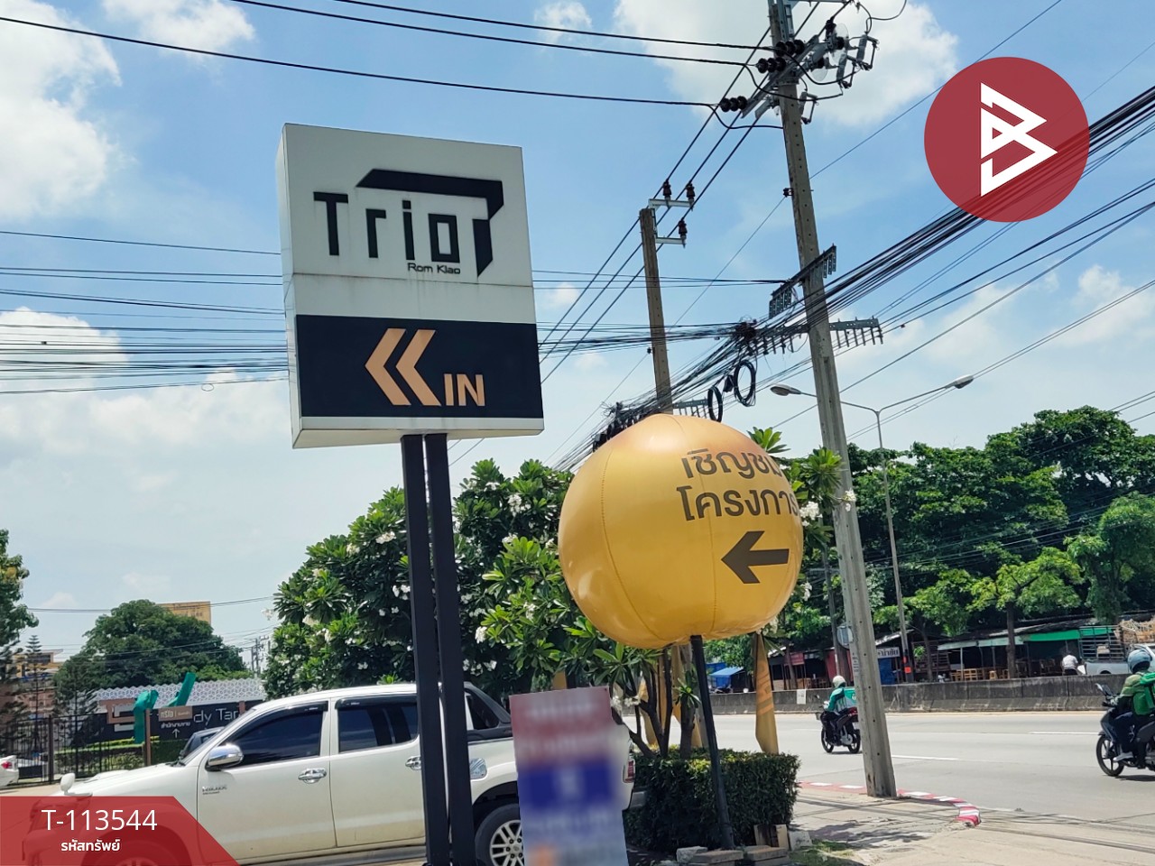 ขายสำนักงาน หมู่บ้านทรีโอ ร่มเกล้า (Trio Romklao) กรุงเทพฯ พร้อมดำเนินกิจการ 15