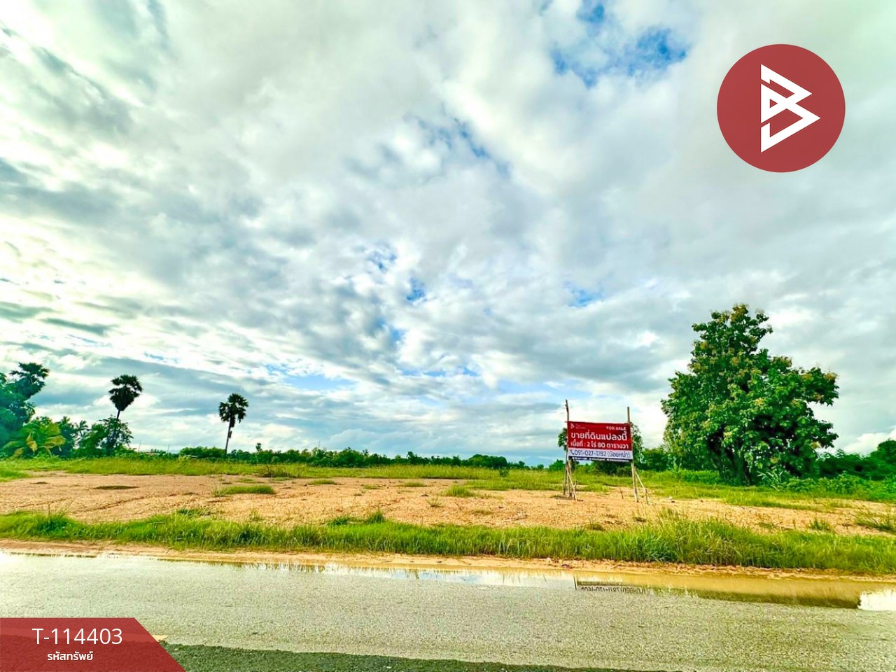 ขายที่ดิน เนื้อที่ 2 ไร่ 80 ตร.วา หาดกรวด อุตรดิตถ์ 1