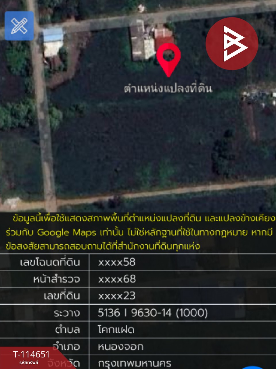 ขายที่ดิน เนื้อที่ 90 ตร.วา หนองจอก กรุงเทพมหานคร 8