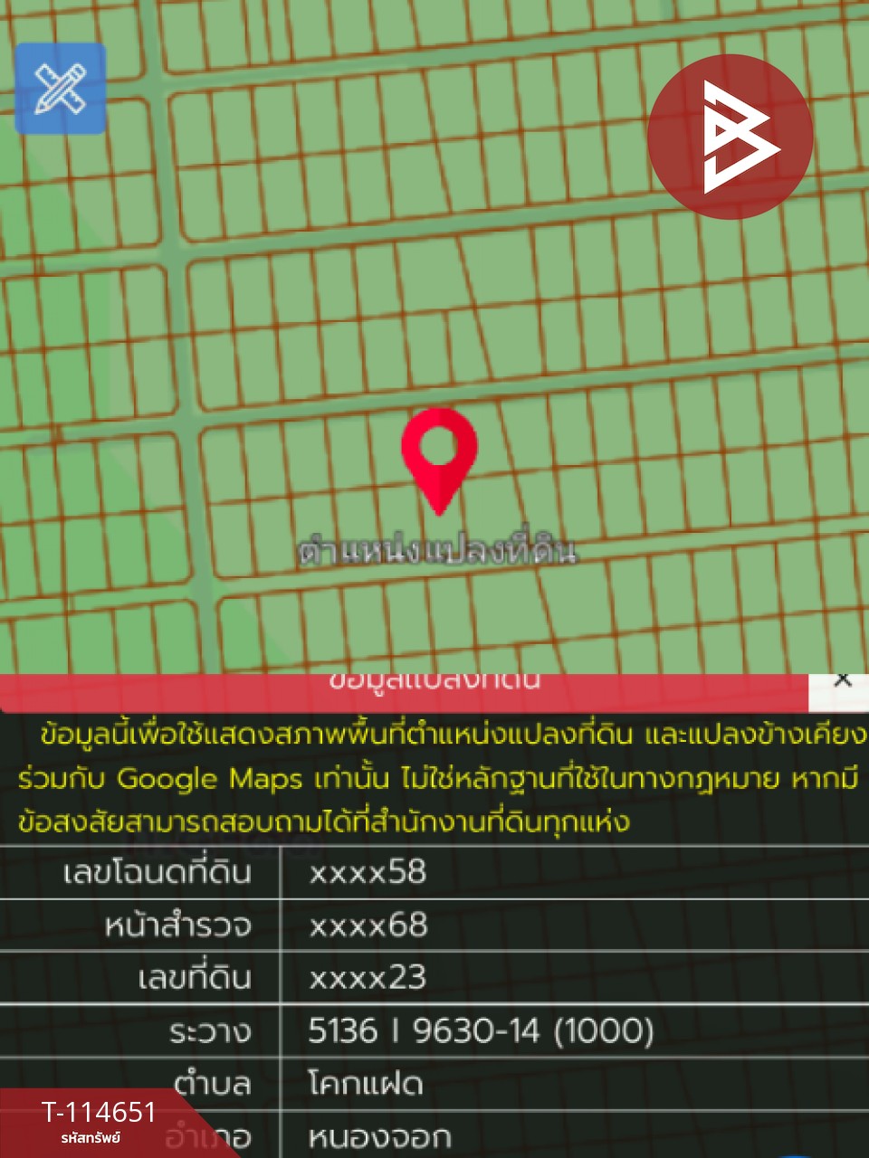 ขายที่ดิน เนื้อที่ 90 ตร.วา หนองจอก กรุงเทพมหานคร 9