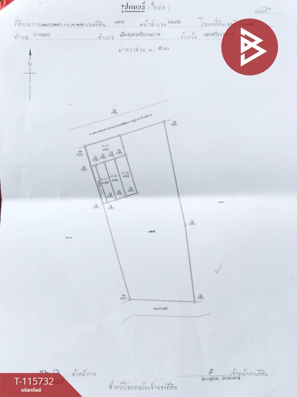 ขายที่ดิน เนื้อที่ 1 ไร่ 3 งาน 0.2 ตร.วา ปากนคร นครศรีธรรมราช 5
