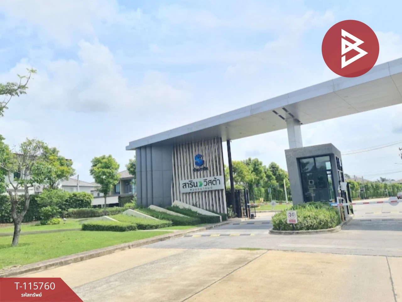 ขายบ้านเดี่ยว หมู่บ้านสาริน วิสต้า สวนวนารมย์ (Sarin Vista Suan Vanarom) อุบลราชธานี 14