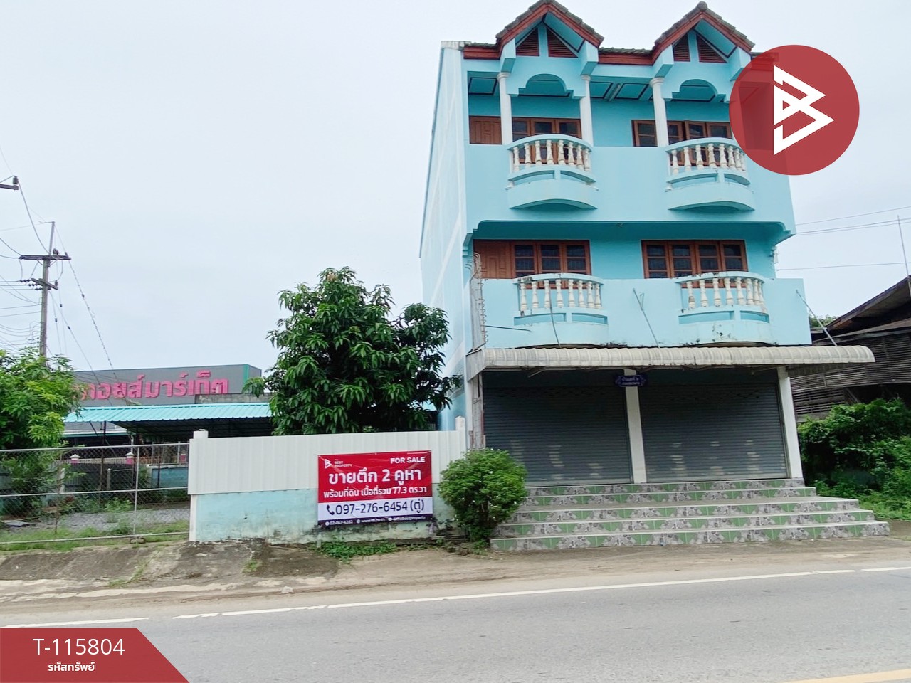 ขายอาคารพาณิชย์ ถ.สองแคว เนื้อที่ 77.3 ตร.วา ในเวียง แพร่ 1