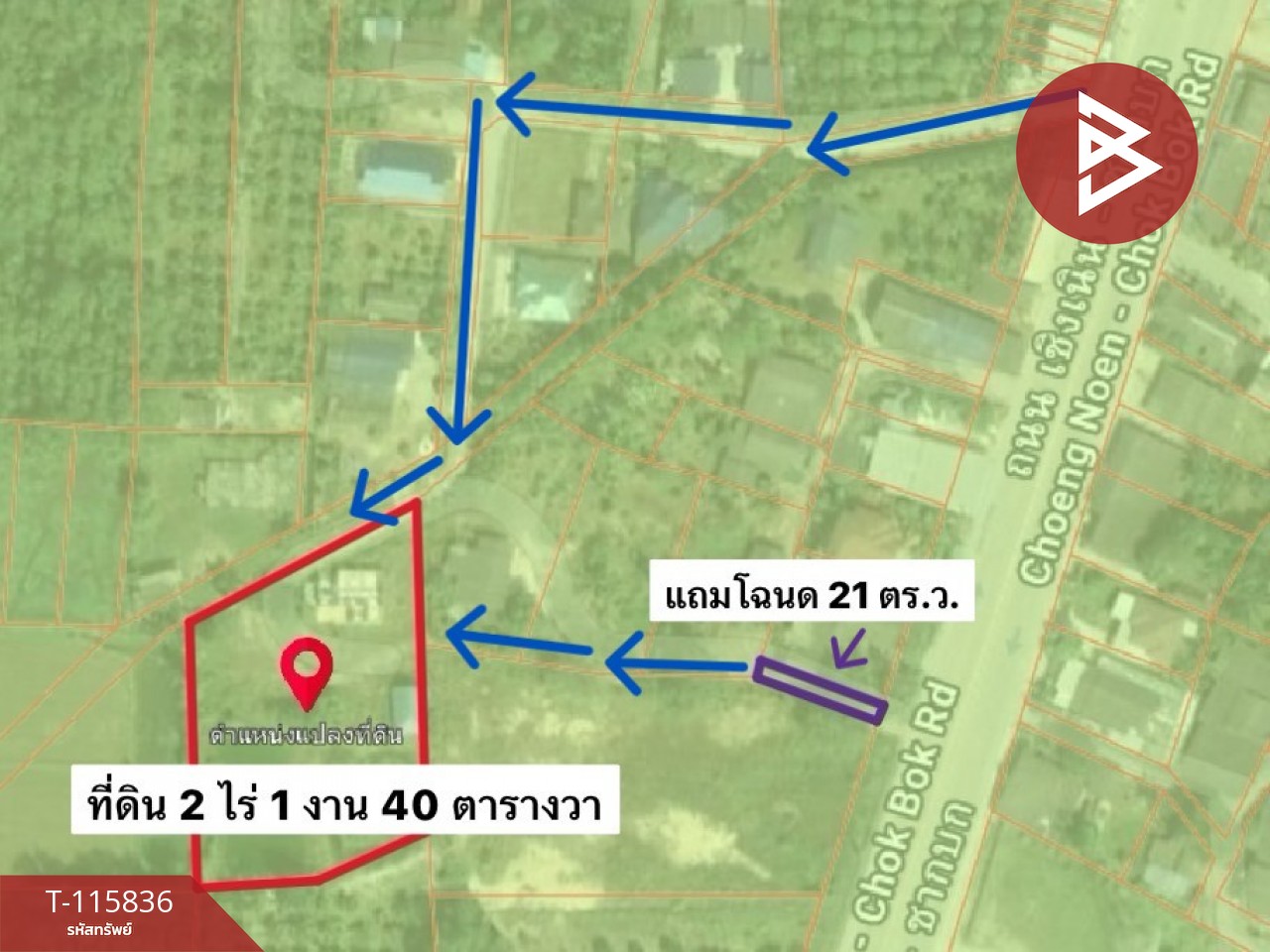 ขายที่ดิน เนื้อที่ 2 ไร่ 1 งาน 40 ตร.วา บ้านค่าย ระยอง 2