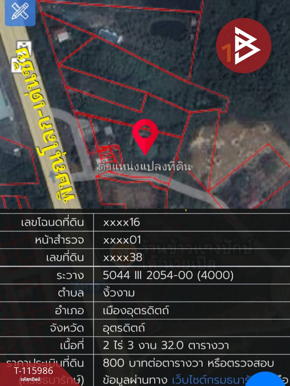 ขายที่ดินพร้อมสิ่งปลูกสร้าง เนื้อที่ 2 ไร่ 3 งาน 52 ตร.วา งิ้วงาม อุตรดิตถ์ 15