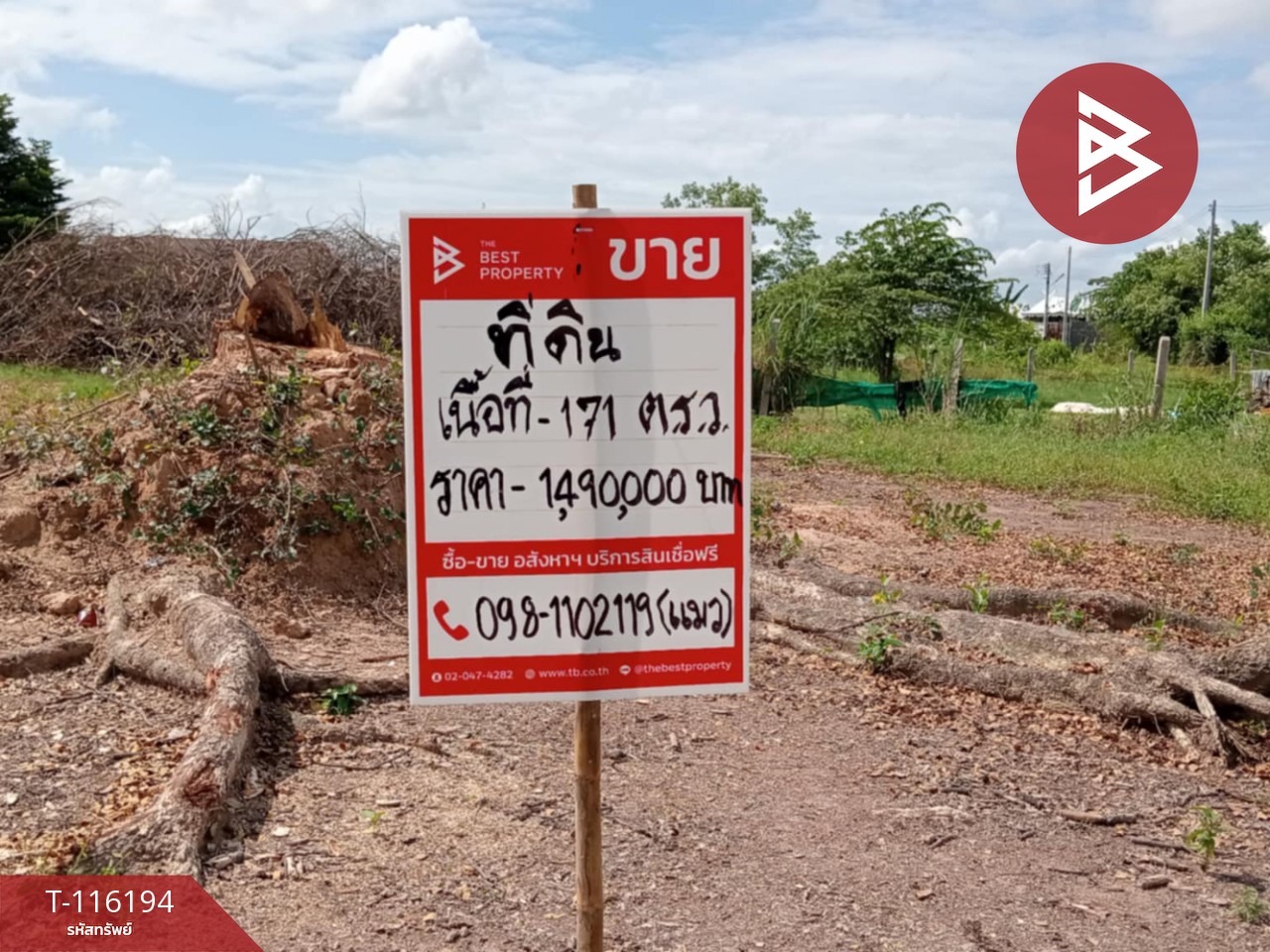 ขายที่ดินเปล่า เนื้อที่ 1 งาน 71 ตร.วา หัวเวียง ลำปาง 4