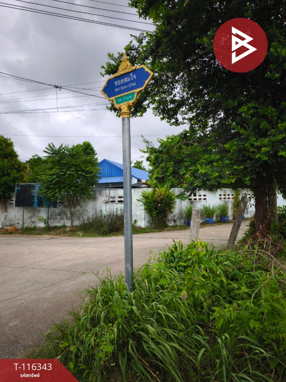 ขายที่ดิน เนื้อที่ 69.4 ตร.วา บ้านเพ ระยอง 5