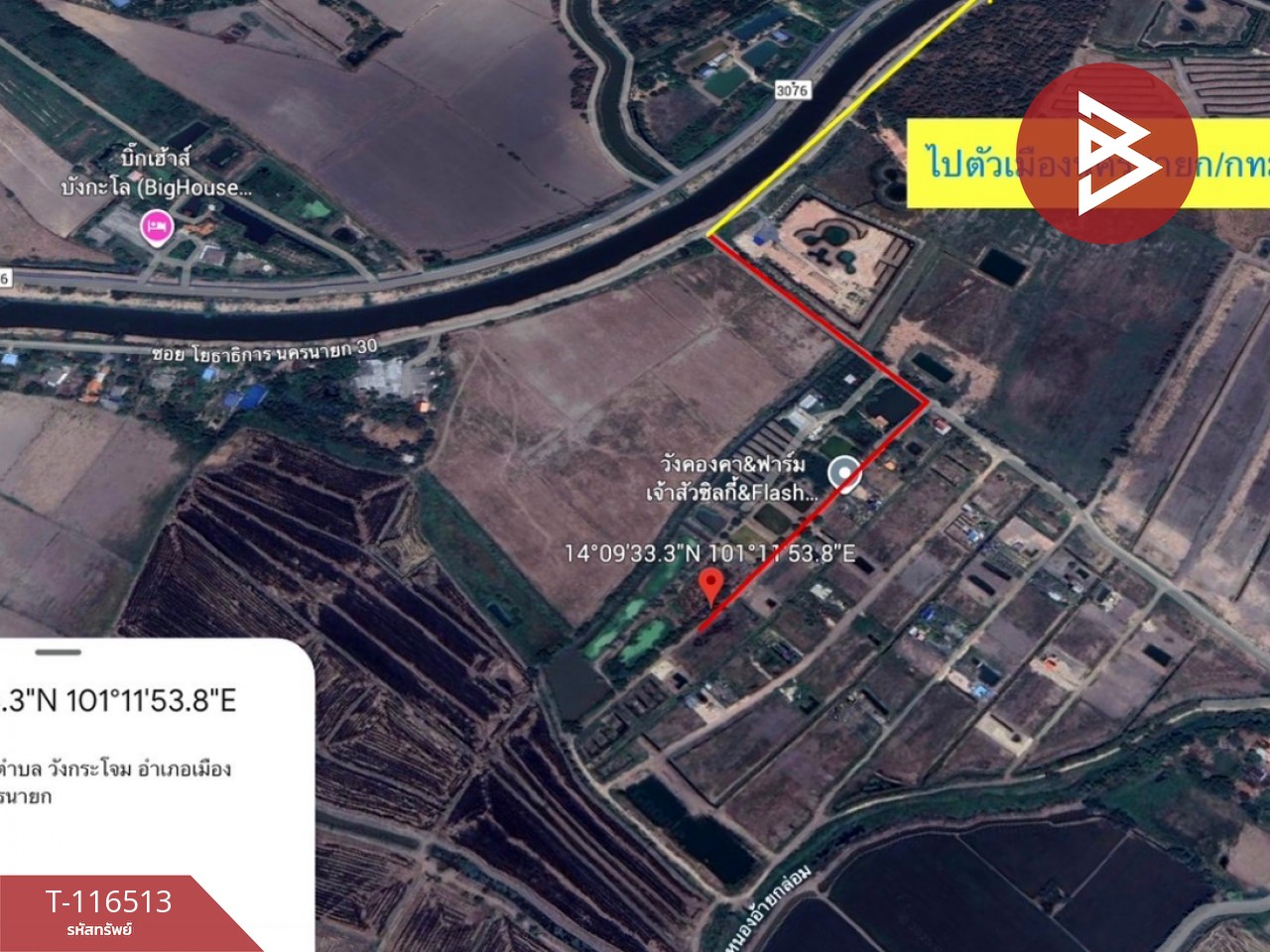 ขายที่ดิน เนื้อที่ 1 งาน 49 ตร.วา วังกระโจม นครนายก 11