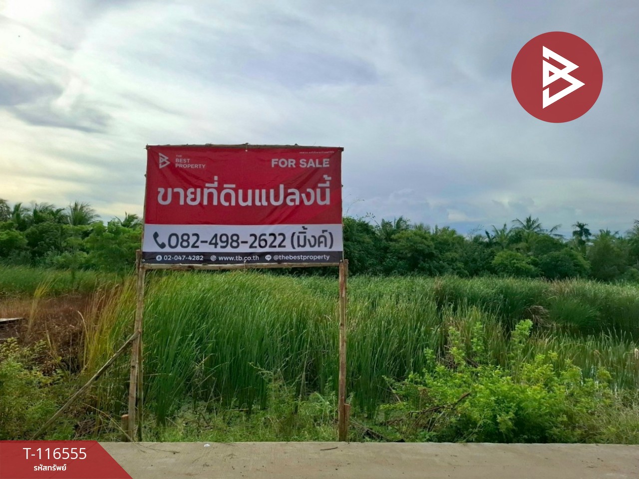 ขายที่ดิน เนื้อที่ 2 ไร่ บางเสาธง สมุทรปราการ 1