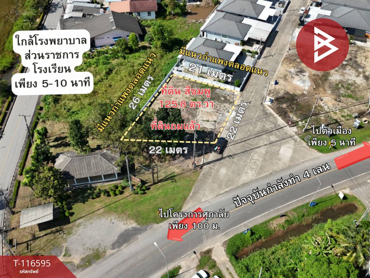 ขายที่ดิน เนื้อที่ 1 งาน 25.8 ตร.วา บางกะจะ จันทบุรี 2