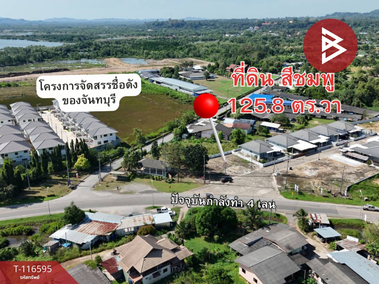 ขายที่ดิน เนื้อที่ 1 งาน 25.8 ตร.วา บางกะจะ จันทบุรี 3