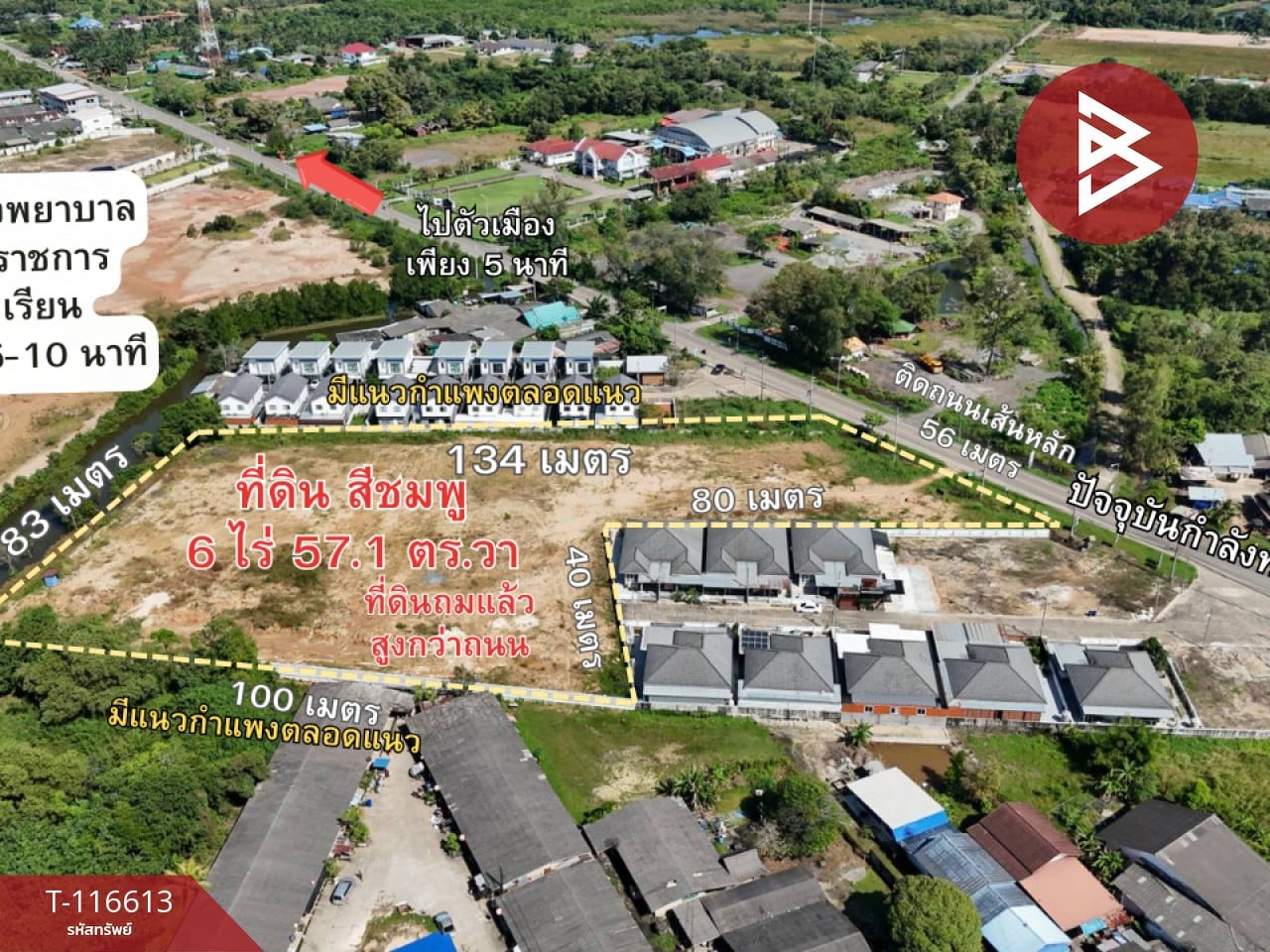 ขายที่ดิน เนื้อที่ 6 ไร่ 57.1 ตร.วา บางกะจะ จันทบุรี 2