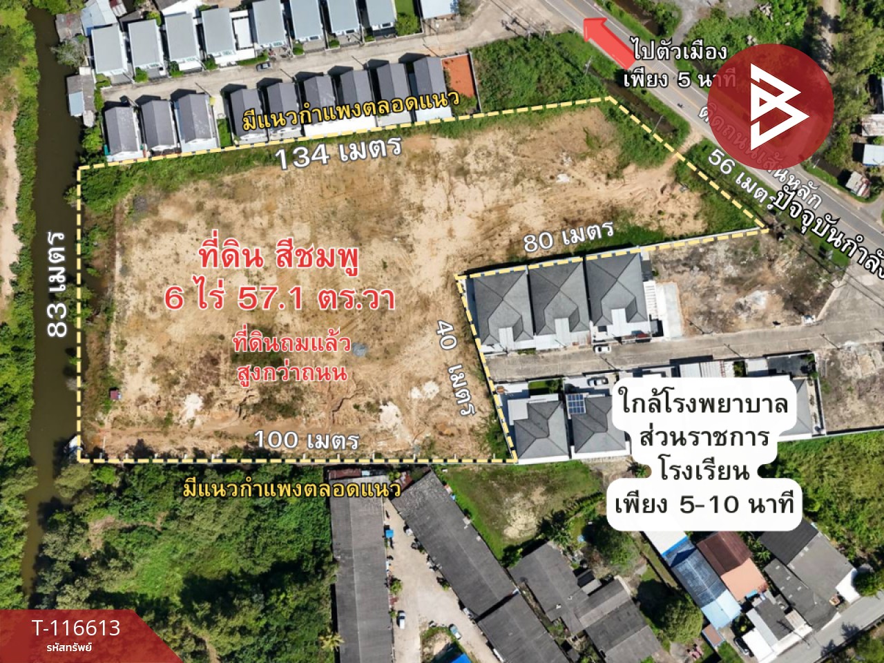 ขายที่ดิน เนื้อที่ 6 ไร่ 57.1 ตร.วา บางกะจะ จันทบุรี 1