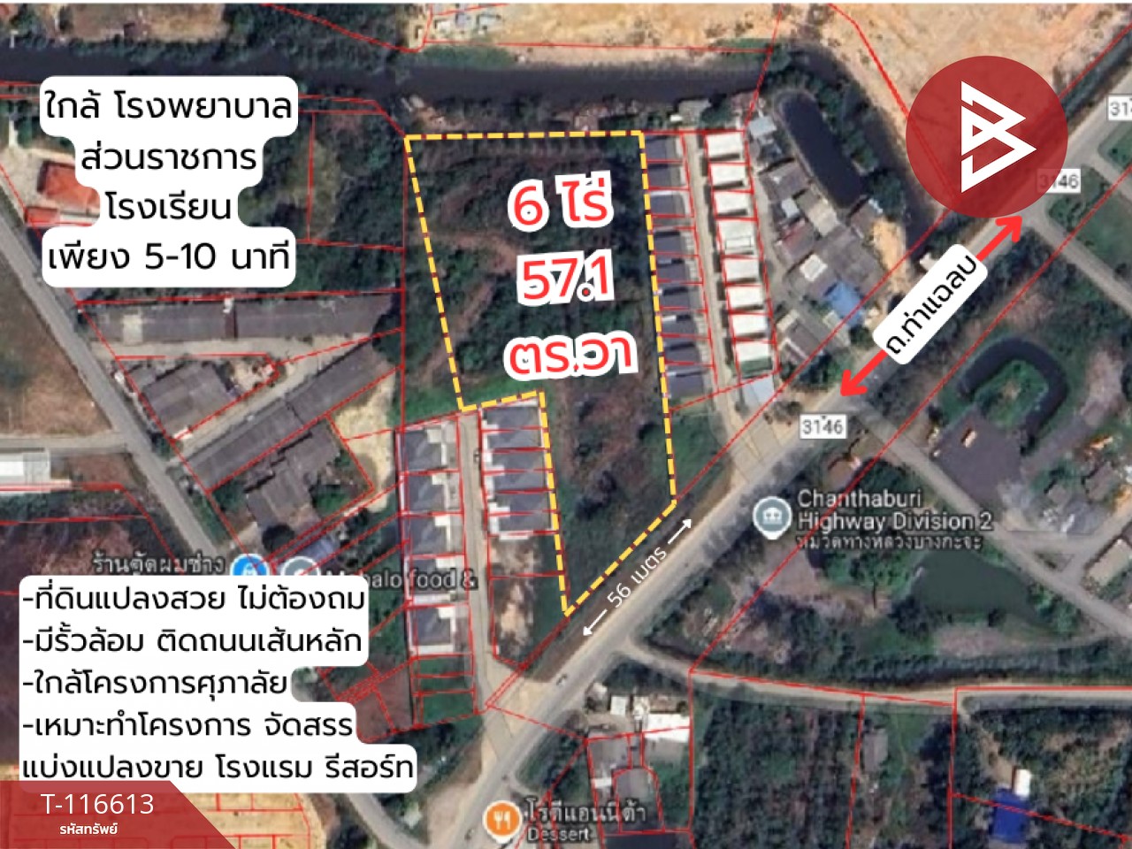 ขายที่ดิน เนื้อที่ 6 ไร่ 57.1 ตร.วา บางกะจะ จันทบุรี 9
