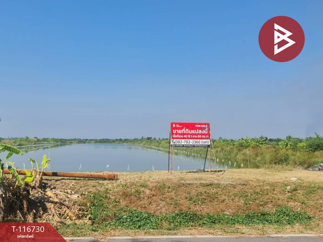 ขายที่ดินพร้อมสิ่งปลูกสร้าง เนื้อที่ 40 ไร่ 1 งาน 60​ ตร.วา บ้านสร้าง ปราจีนบุรี 1