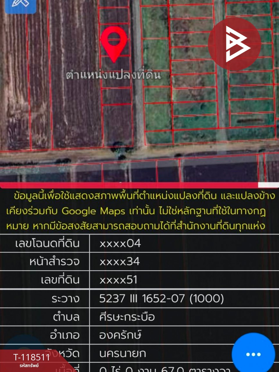 ขายที่ดิน เนื้อที่ 67 ตารางวา องครักษ์ นครนายก 8