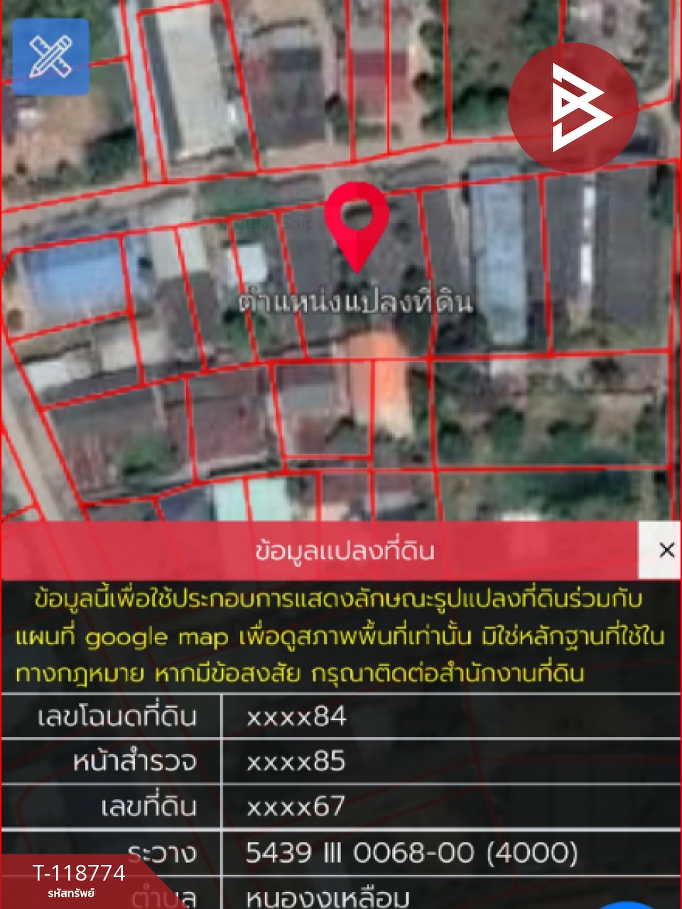 ขายที่ดินพร้อมสิ่งปลูกสร้าง เนื้อที่ 1 งาน 50 ตร.วา เฉลิมพระเกียรติ นครราชสีมา 9