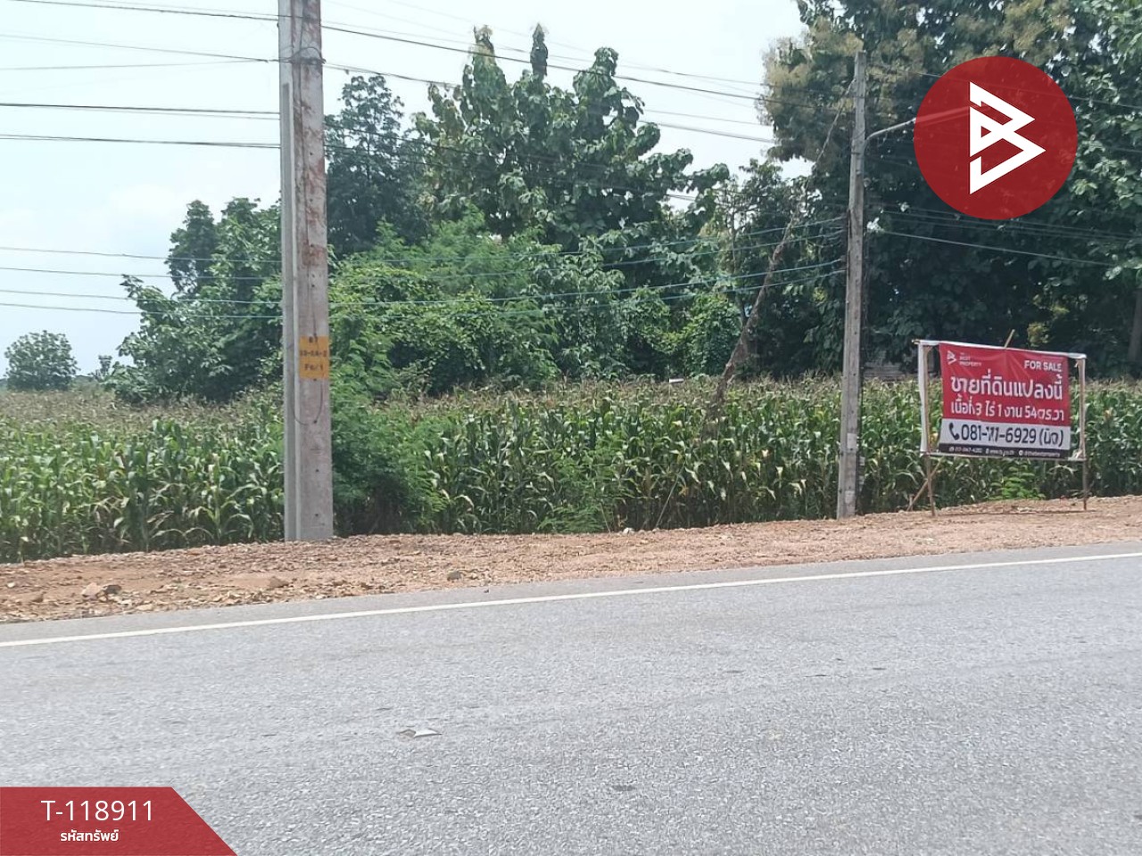 ขายที่ดิน เนื้อที่ 3 ไร่ 1 งาน 54 ตารางวา จ.อุตรดิตถ์ ติดถนนคุ้งตะเภา 14