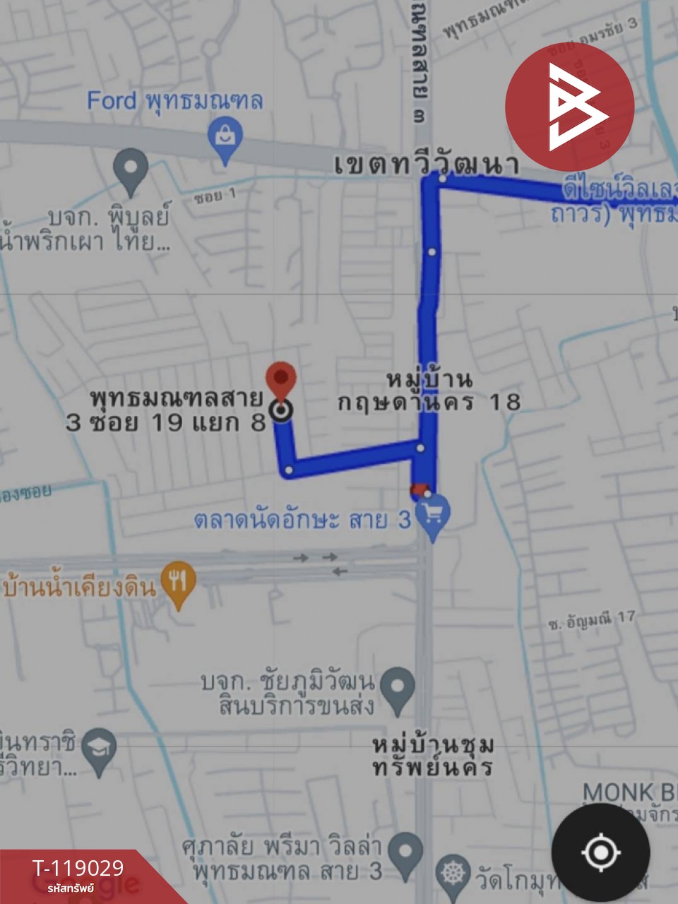 ขายที่ดิน เนื้อที่ 1 งาน 8 ตร.วา ทวีวัฒนา กรุงเทพมหานคร 11