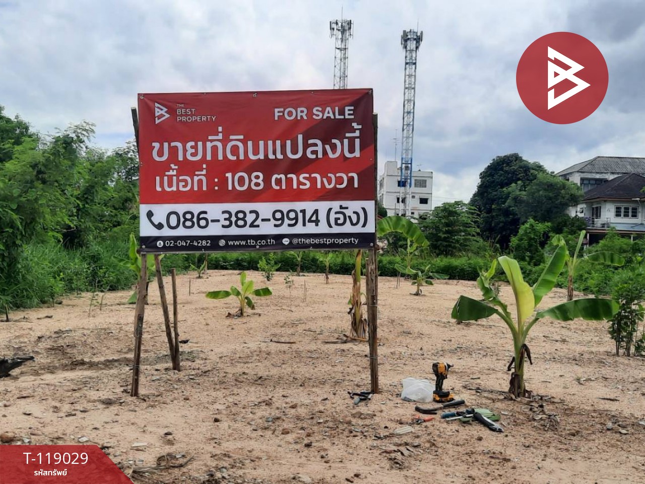 ขายที่ดิน เนื้อที่ 1 งาน 8 ตร.วา ทวีวัฒนา กรุงเทพมหานคร 1