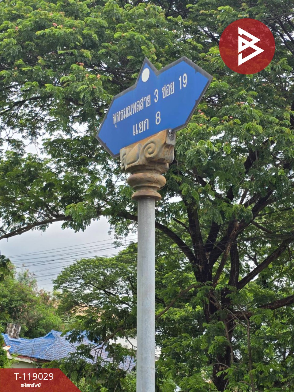 ขายที่ดิน เนื้อที่ 1 งาน 8 ตร.วา ทวีวัฒนา กรุงเทพมหานคร 9