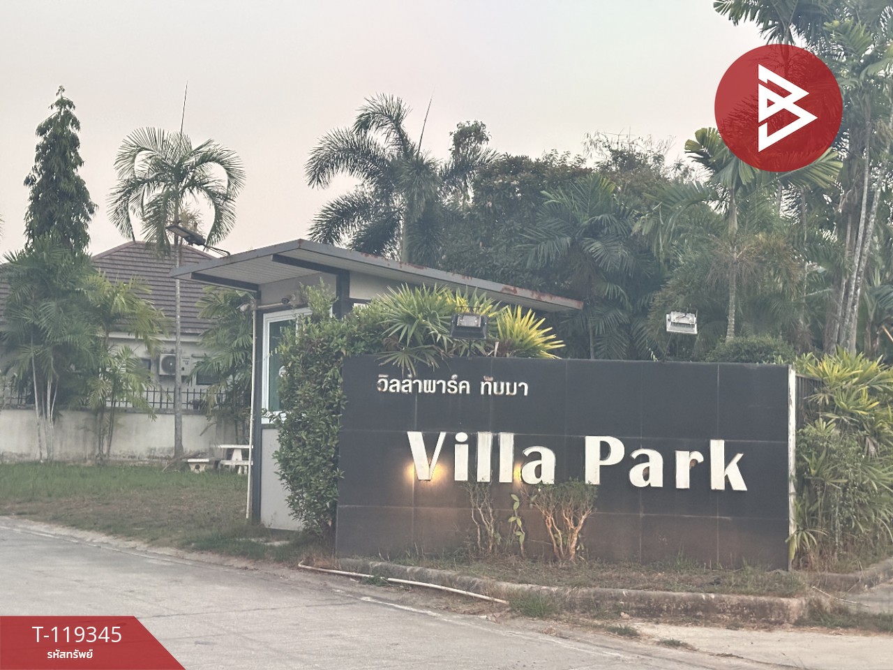 ขายบ้านเดี่ยว หมู่บ้านวิลล่า พาร์ค1 ทับมา ระยอง 13