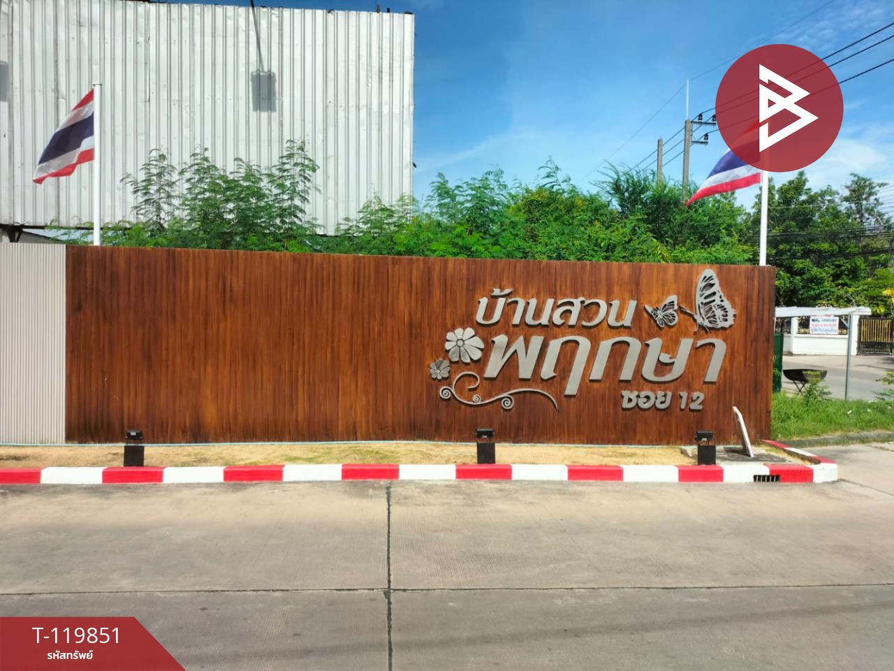 ขายทาวน์เฮ้าส์ โครงการบ้านสวนพฤกษา ซอย12 ชลบุรี (Baan Suan Pruksa Soi11 Chonburi) 15