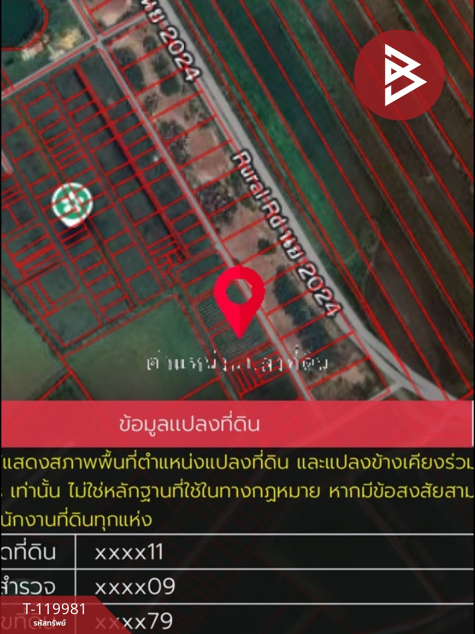 ขายที่ดิน เนื้อที่ 4 ไร่ 56 ตร.วา องครักษ์ นครนายก 4