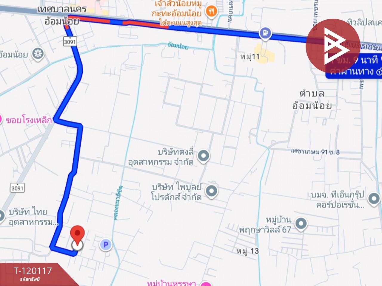 ขายที่ดินเศรษฐกิจ 1 เนื้อที่ 2 งาน 30 ตร.วา กระทุ่มแบน สมุทรสาคร 12