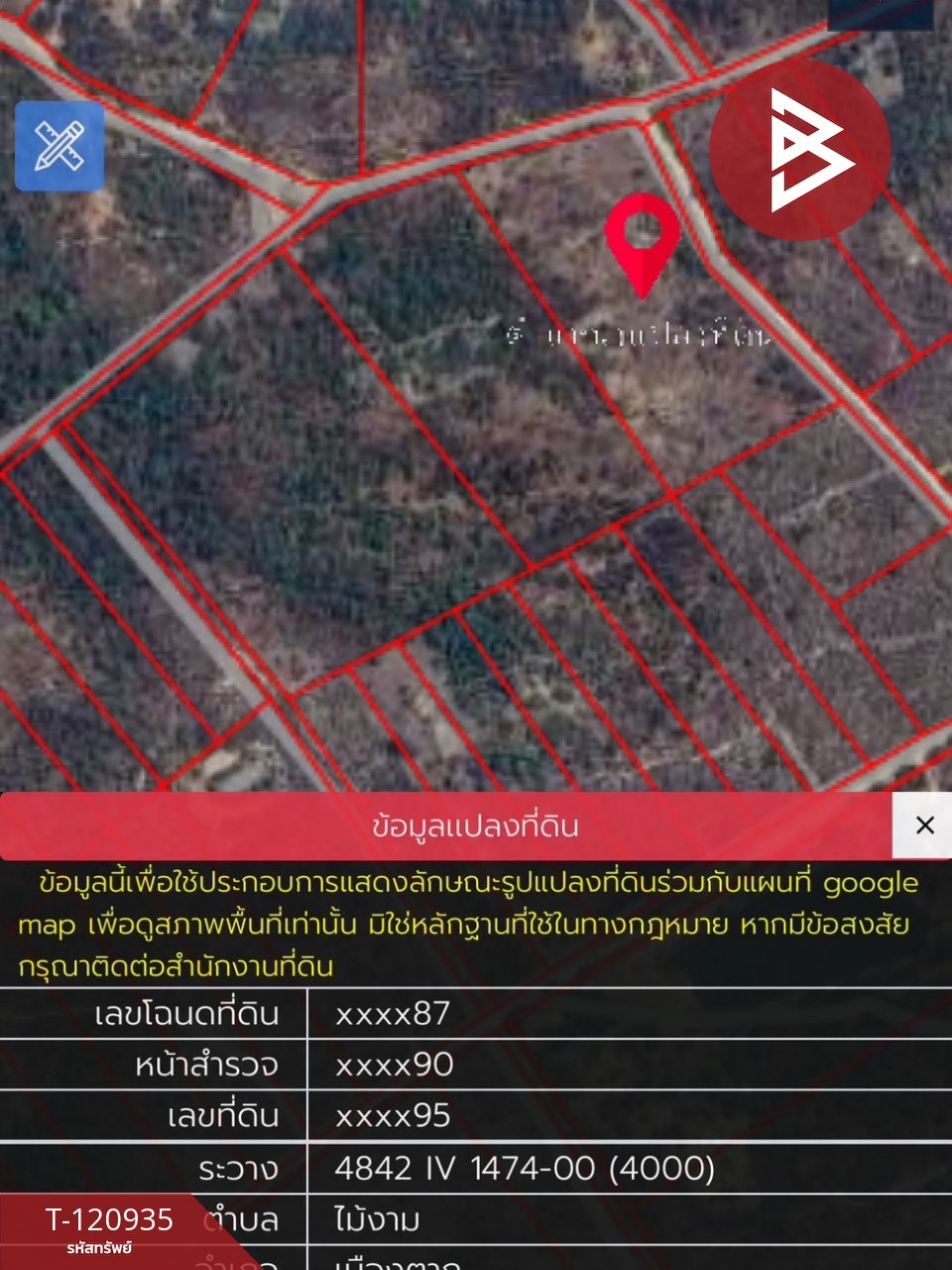 ขายที่ดิน เนื้อที่ 51 ไร่ 1 งาน 33 ตารางวา ไม้งาม ตาก 10