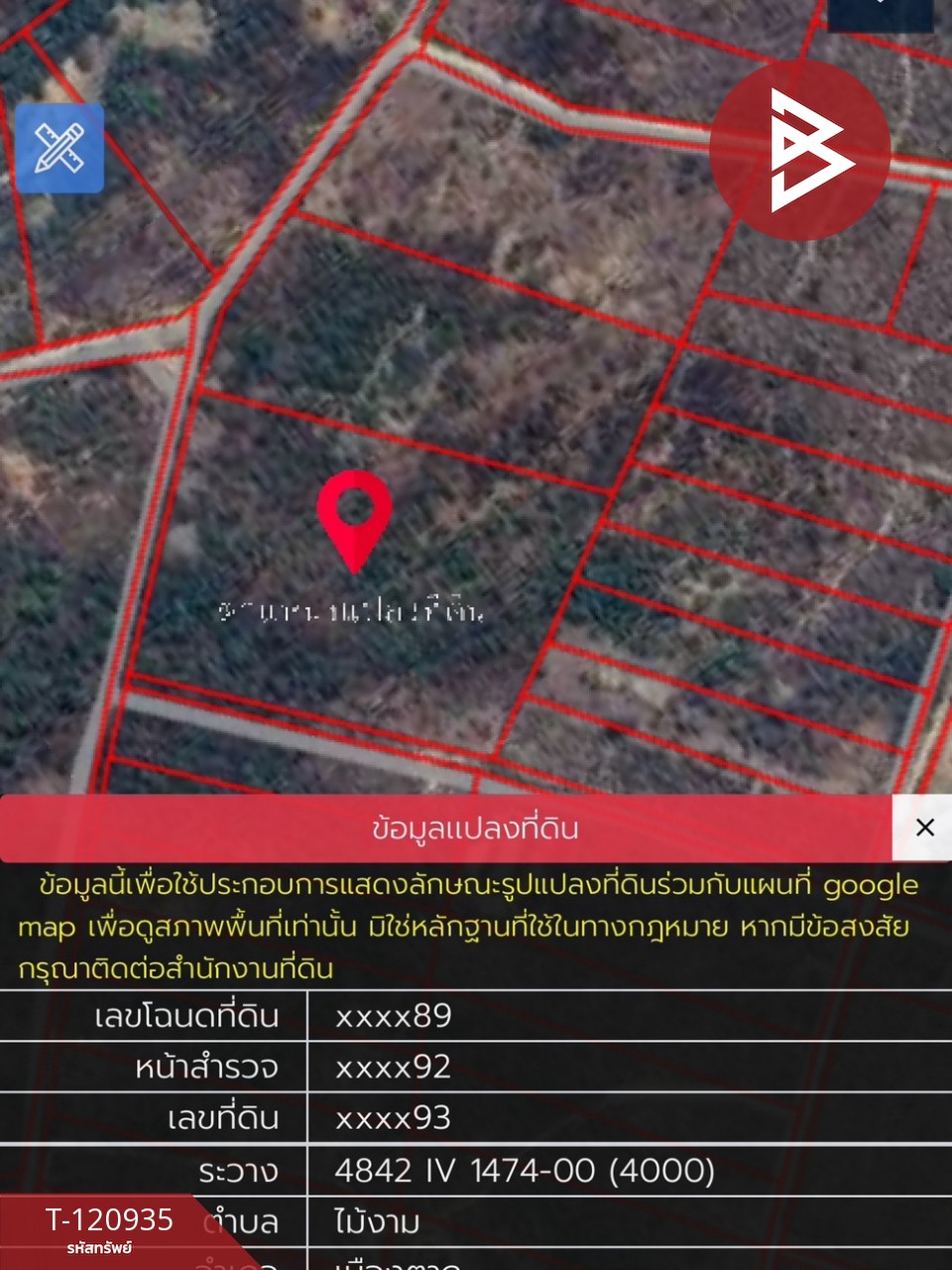 ขายที่ดิน เนื้อที่ 51 ไร่ 1 งาน 33 ตารางวา ไม้งาม ตาก 8