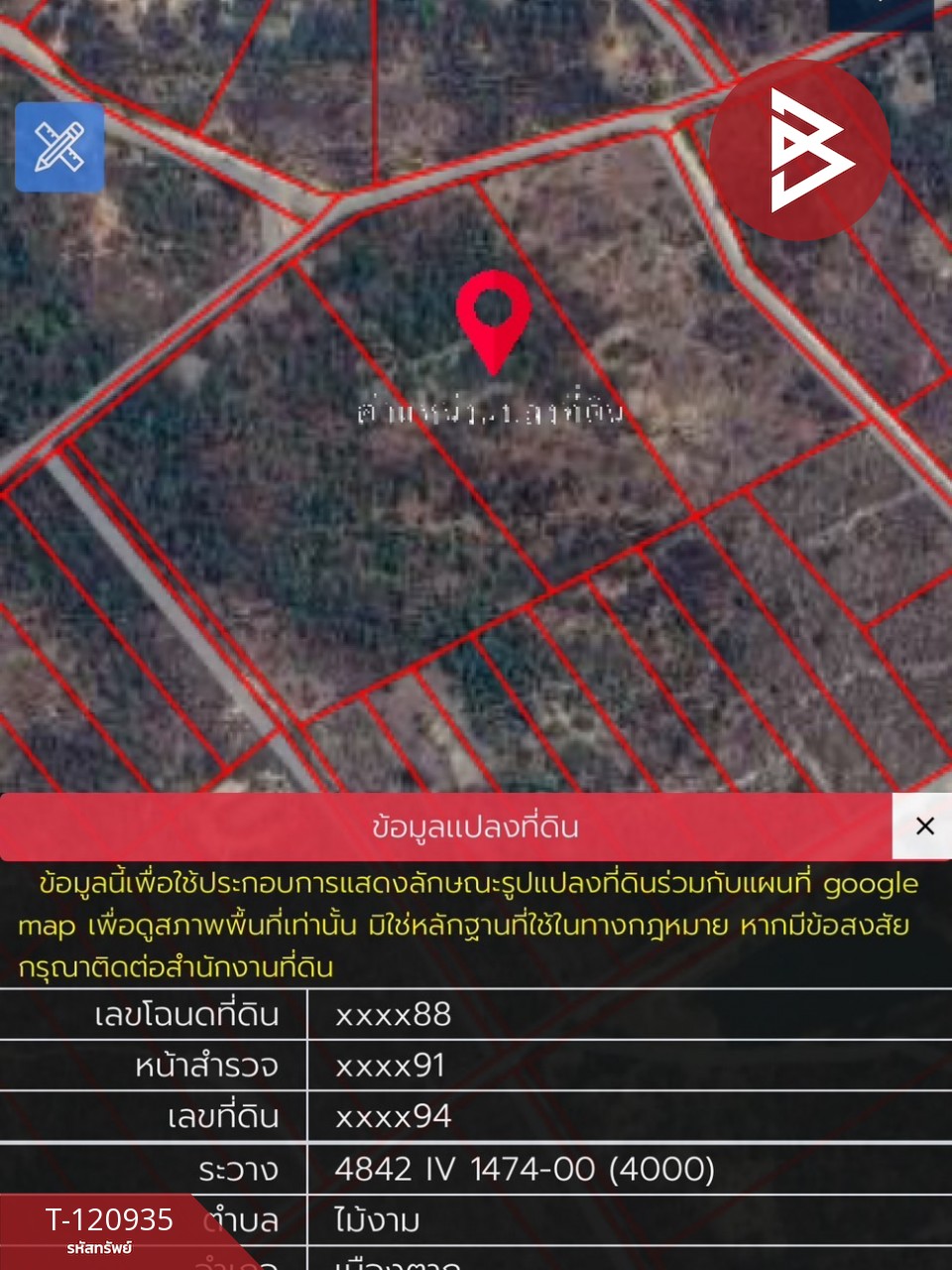 ขายที่ดิน เนื้อที่ 51 ไร่ 1 งาน 33 ตารางวา ไม้งาม ตาก 9