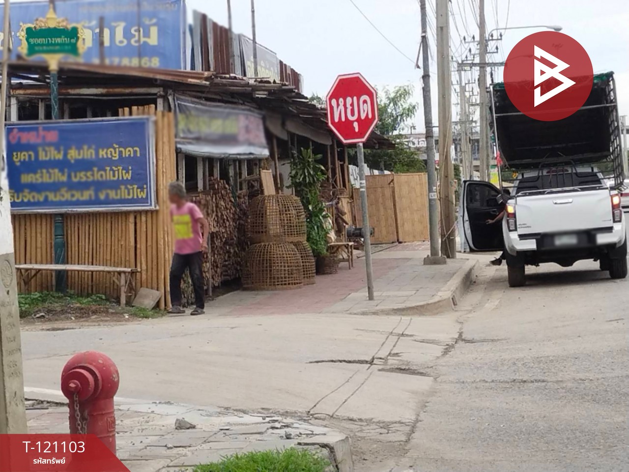 ขายที่ดิน เนื้อที่ 2 ไร่ 34.7 ตร.วา ปากเกร็ด นนทบุรี 8
