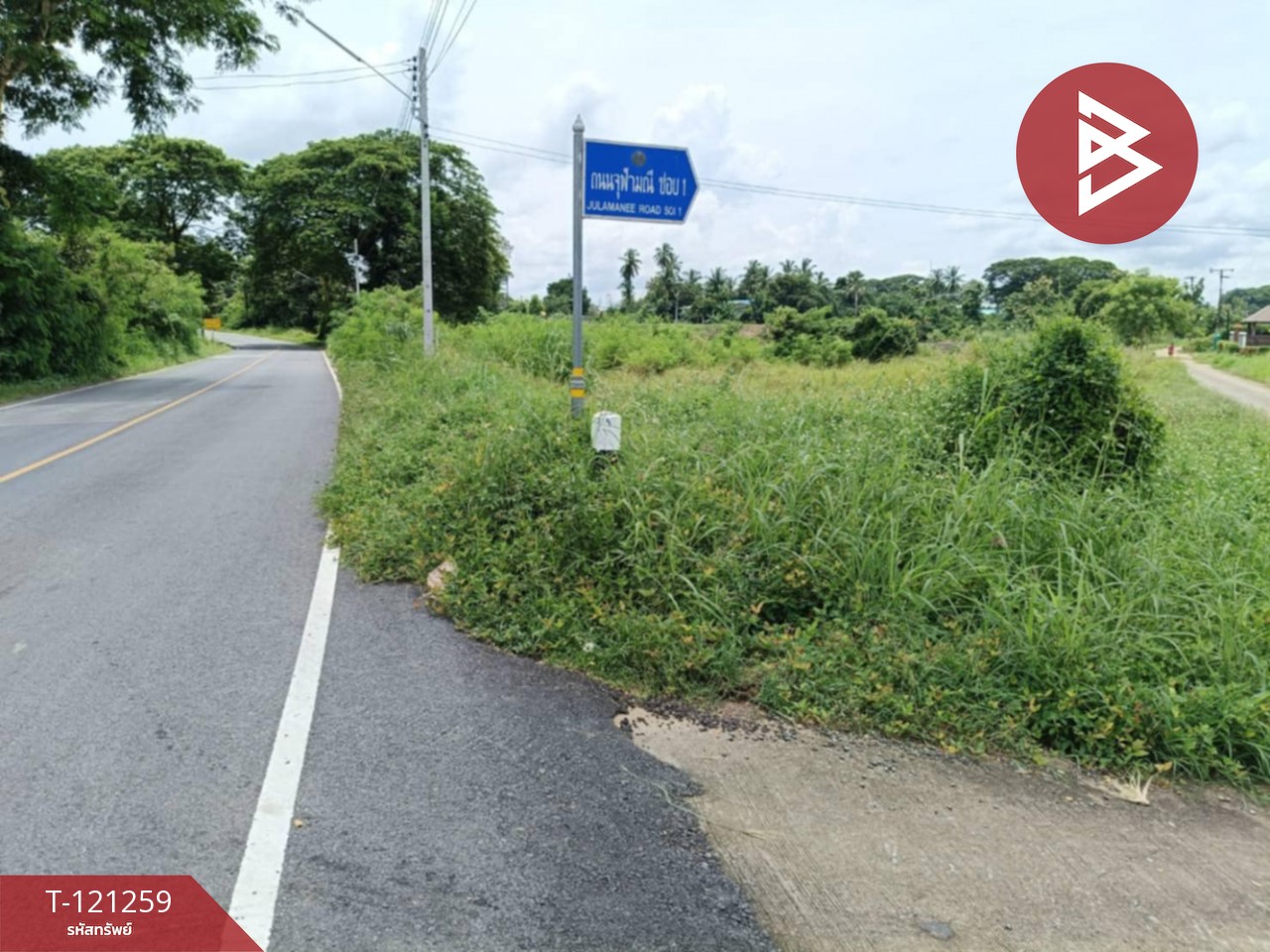 ขายที่ดิน เนื้อที่ 1 ไร่ 76 ตารางวา คุ้งตะเภา อุตรดิตถ์ 3