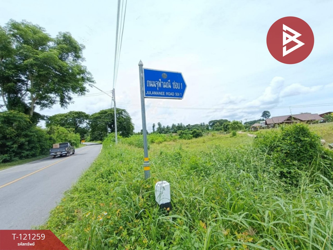 ขายที่ดิน เนื้อที่ 1 ไร่ 76 ตารางวา คุ้งตะเภา อุตรดิตถ์ 5