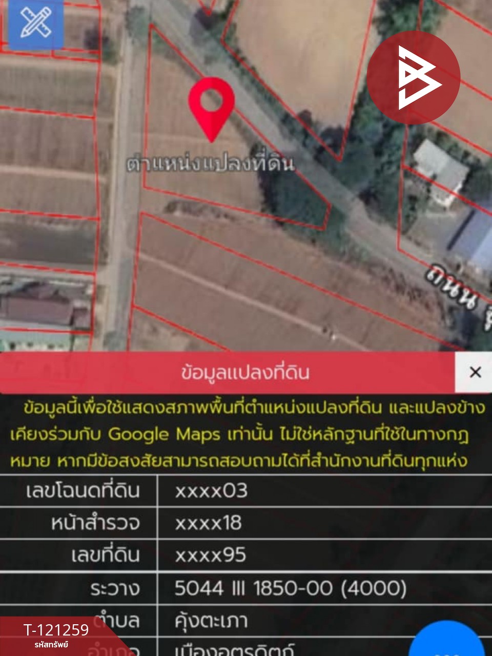 ขายที่ดิน เนื้อที่ 1 ไร่ 76 ตารางวา คุ้งตะเภา อุตรดิตถ์ 14