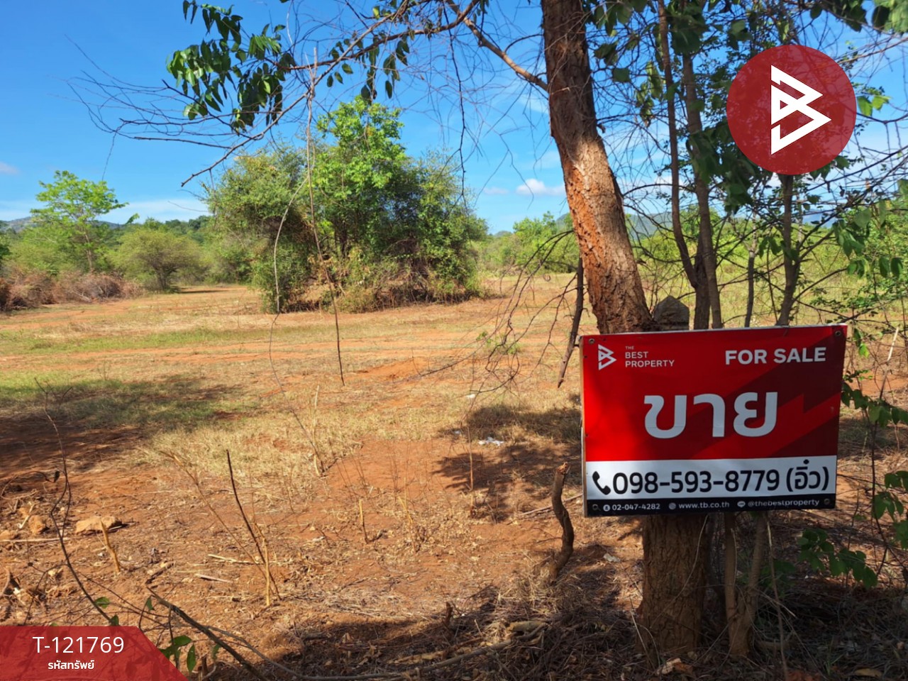 ขายที่ดินถมแล้ว เนื้อที่ 1 ไร่ 2 งาน วังด้ง กาญจนบุรี 1