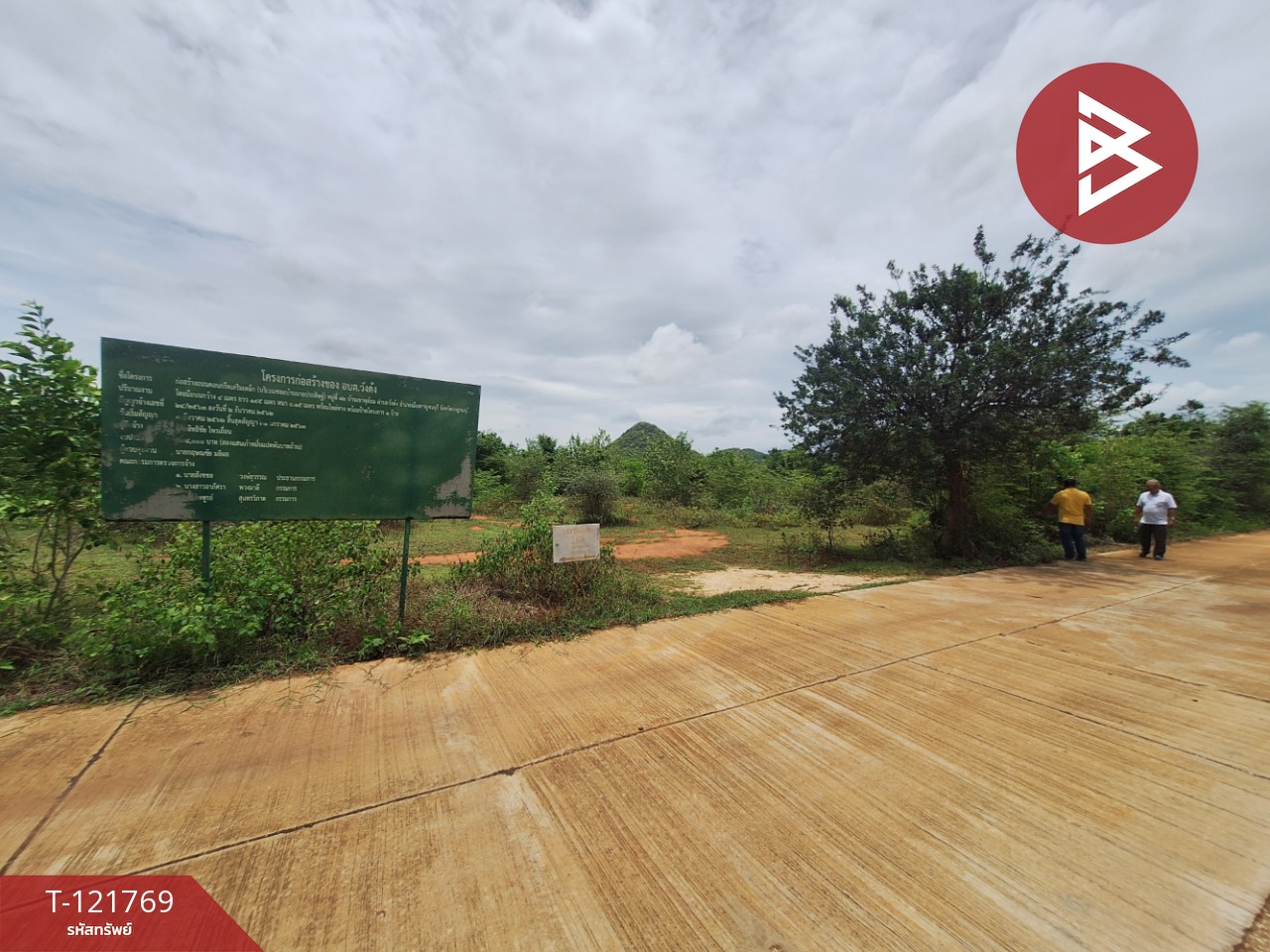 ขายที่ดินถมแล้ว เนื้อที่ 1 ไร่ 2 งาน วังด้ง กาญจนบุรี 3