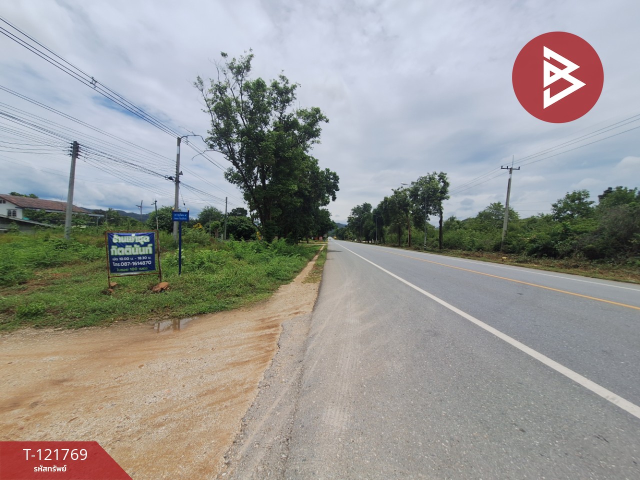 ขายที่ดินถมแล้ว เนื้อที่ 1 ไร่ 2 งาน วังด้ง กาญจนบุรี 4