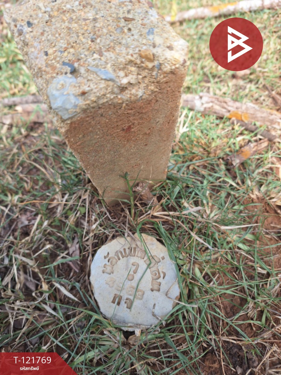 ขายที่ดินถมแล้ว เนื้อที่ 1 ไร่ 2 งาน วังด้ง กาญจนบุรี 12