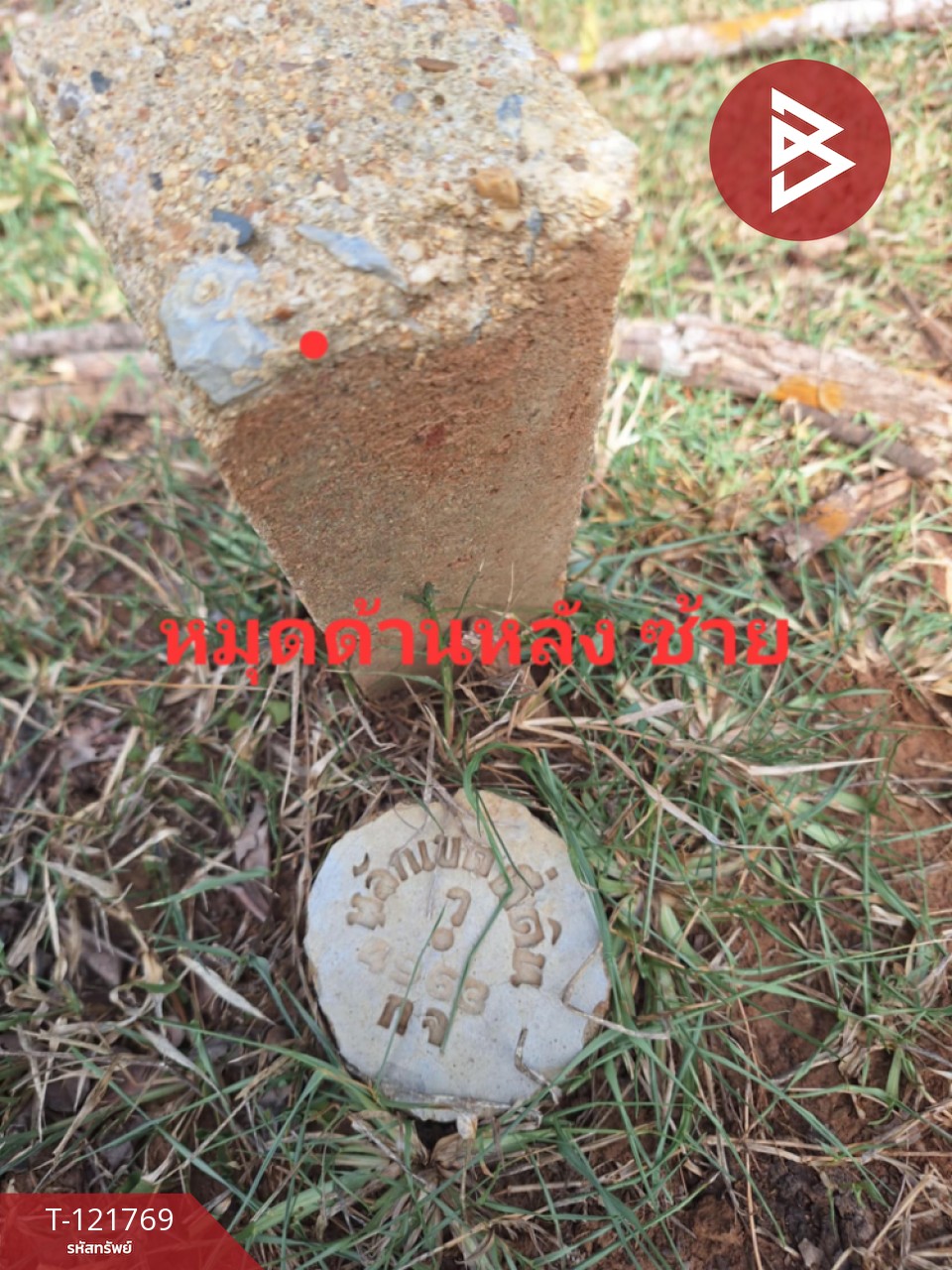 ขายที่ดินถมแล้ว เนื้อที่ 1 ไร่ 2 งาน วังด้ง กาญจนบุรี 13