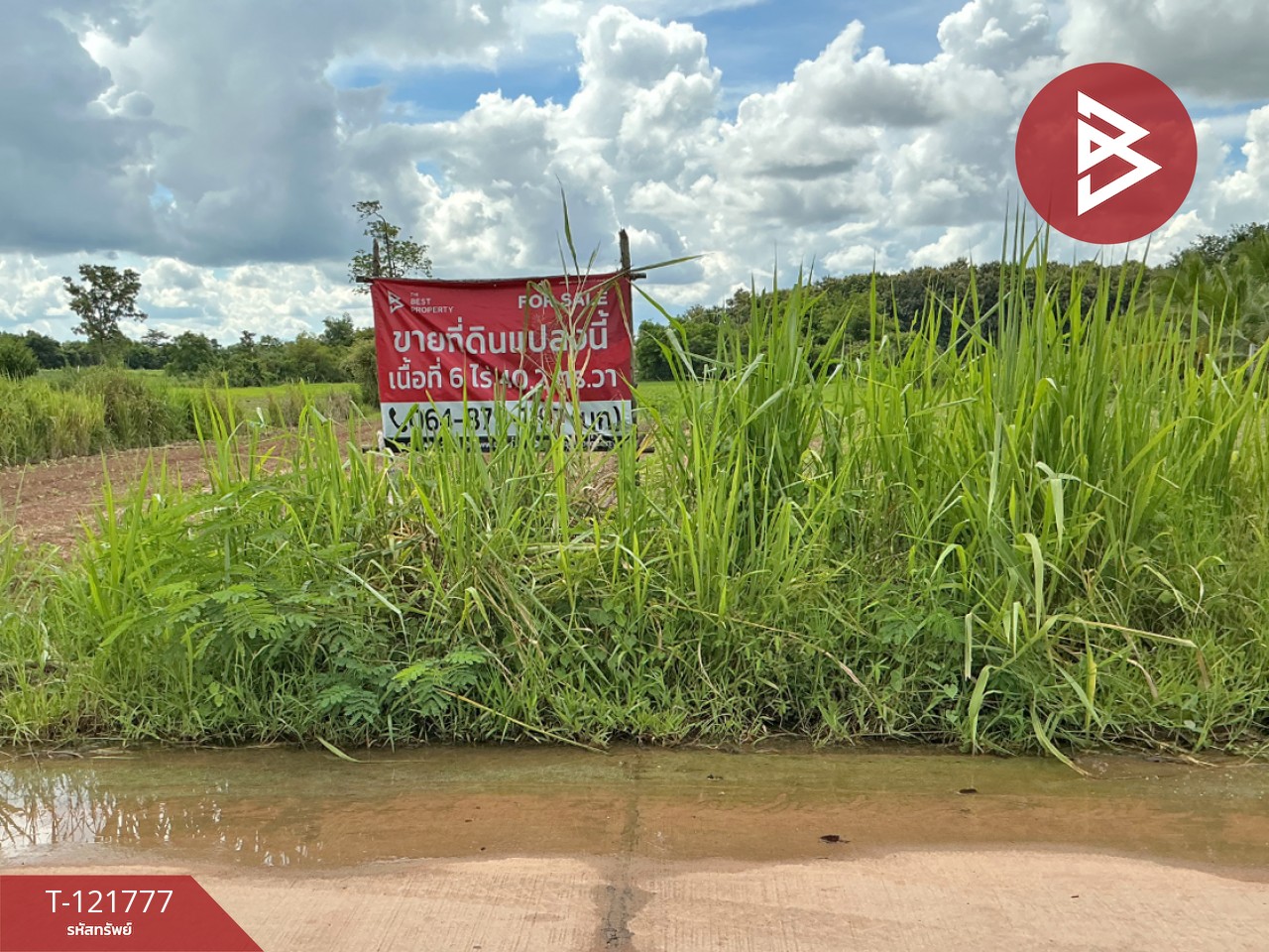 ขายที่ดินสวย เนื้อที่ 6 ไร่ 40 ตารางวา หนองไฮ อุดรธานี ทำเลทอง 6