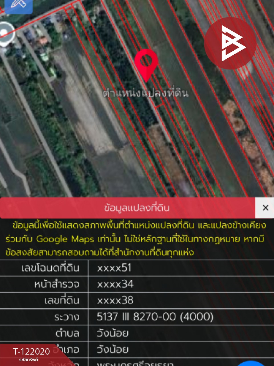 ขายที่ดินเปล่า เนื้อที่ 28 ไร่ 1 งาน 35.5 ตารางวา วังน้อย พระนครศรีอยุธยา 14