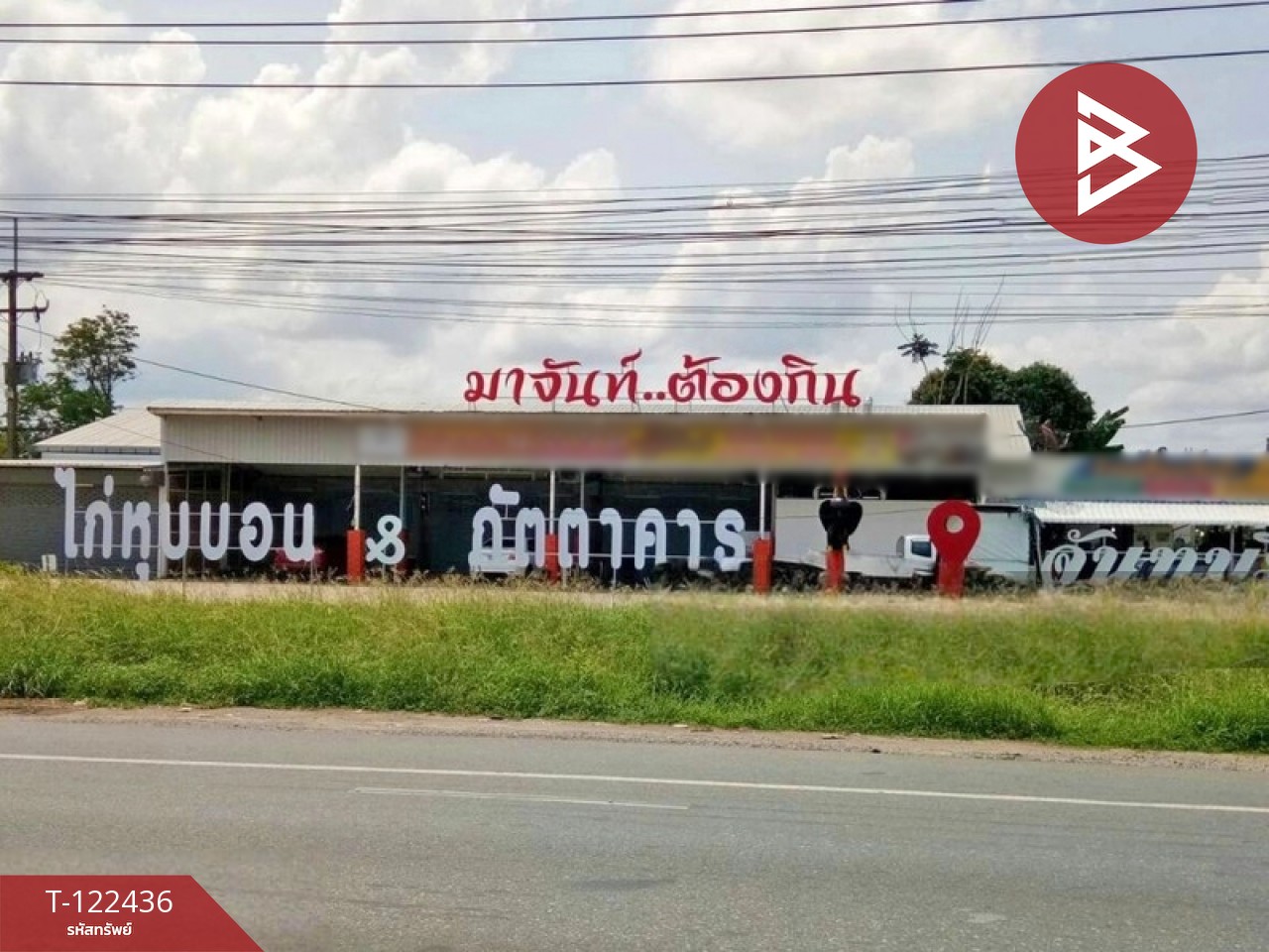 ขายที่ดิน เนื้อที่ 7 ไร่ 94 ตร.วา ท่าช้าง จันทบุรี 15