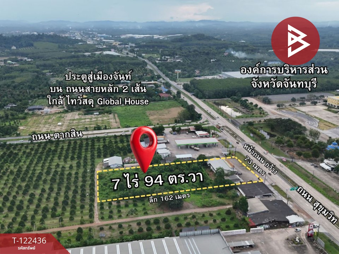 ขายที่ดิน เนื้อที่ 7 ไร่ 94 ตร.วา ท่าช้าง จันทบุรี 1