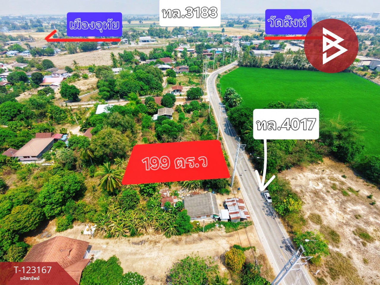 ขายที่ดิน เนื้อที่ 1 งาน 99 ตร.วา หนองขาหย่าง อุทัยธานี 8